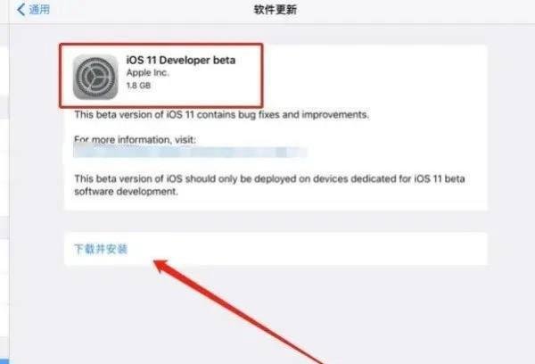 ipad4怎么升级最新的ios11