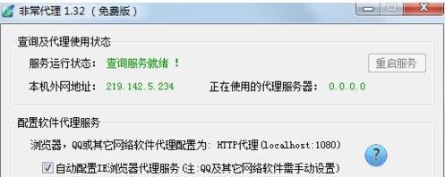 如何换代理IP，一键更换，方便快捷
