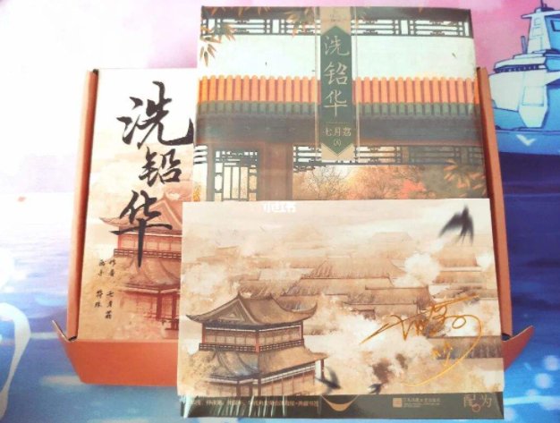 洗铅华女主和谁在一起了