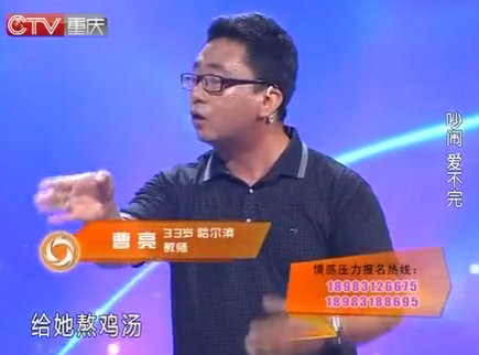大声说出来 曹亮 赵慧 哪一期