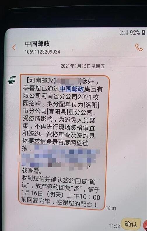 媒体评邮政拒绝残疾应届生入职 这是咋情况？