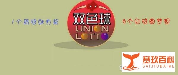 双色球2025095期分析会开什么号！（2025年8月19日）