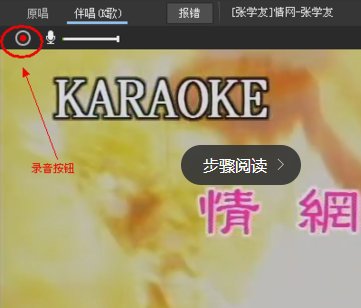 酷狗怎么伴奏?