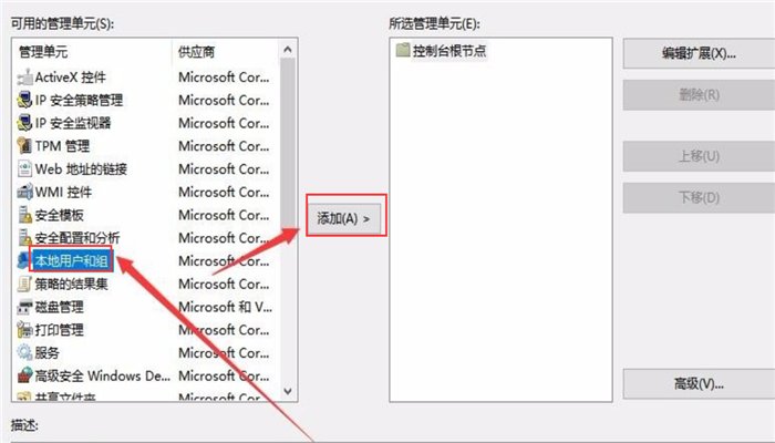 怎么在计算机管理中添加用户组？