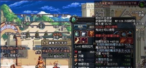 DNF光剑大全（剑魂）