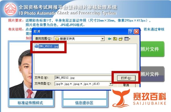 中国人事考试网的照片审核处理工具的步骤流程