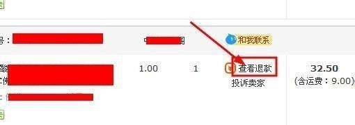 淘宝退款哪里看_怎么查看淘宝退款退到哪