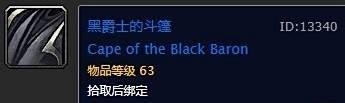 魔兽世界怀旧服现阶段毕业猎人装备整理
