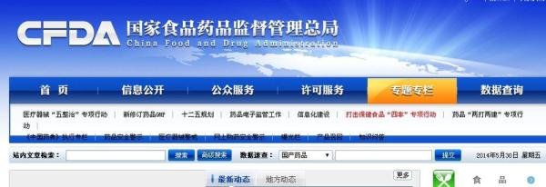 保健食品申请人地址怎么变更