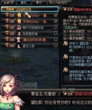 《dnf》主线任务黑暗中的使徒卢克怎么完成？