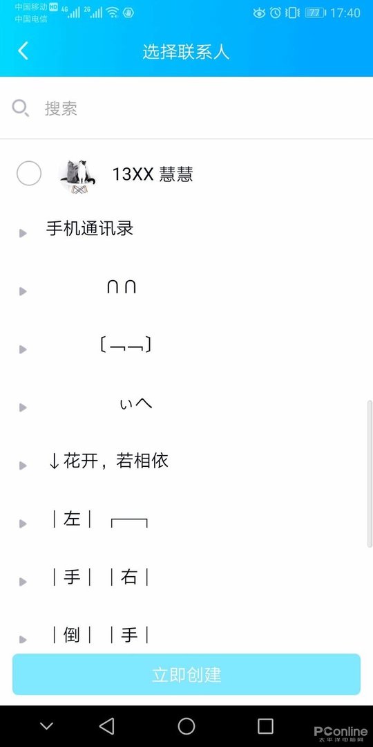 qq怎么群发短信