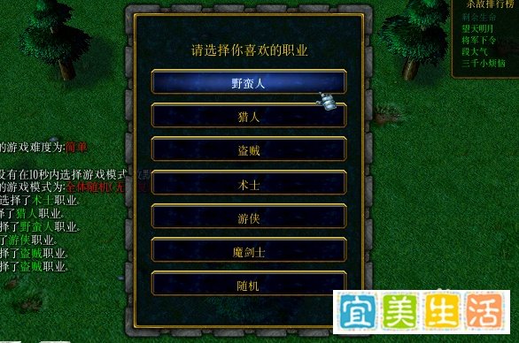 魔兽争霸人族无敌2野蛮人建造详细攻略技巧