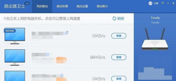怎么限制别人网速