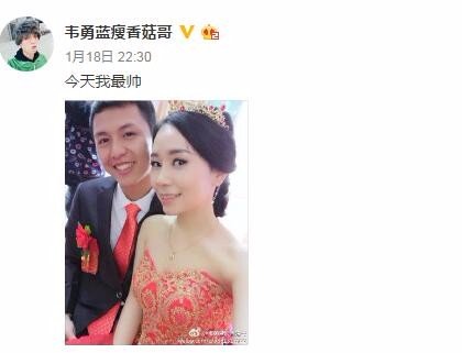 蓝瘦香菇哥结婚了吗?