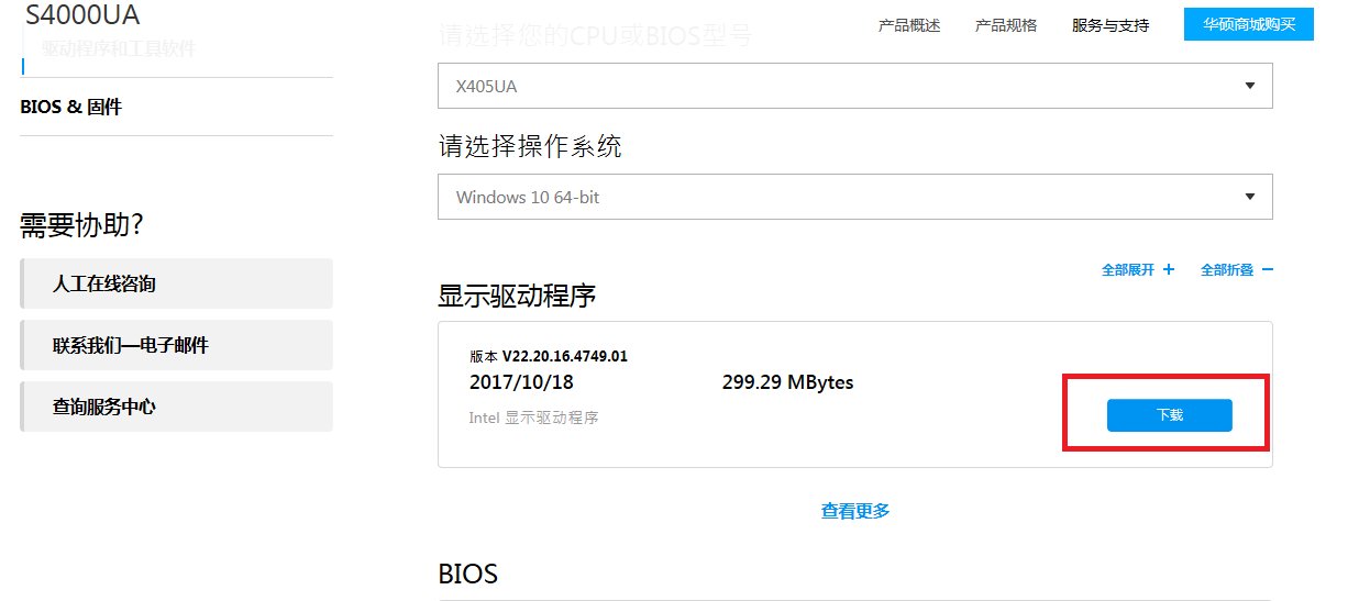 asus如何下载驱动?