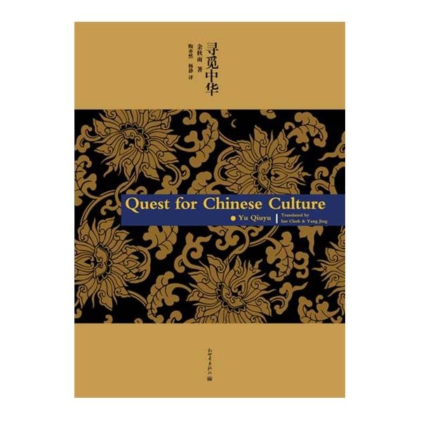 寻觅中华的内容简介