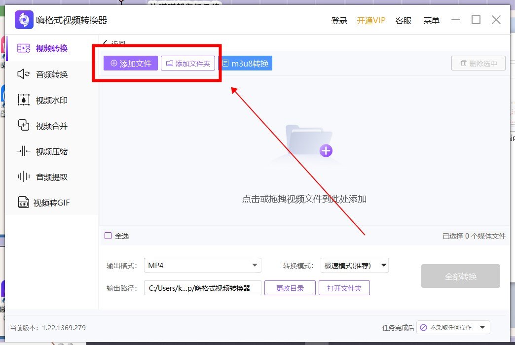 如何将视频文件转换格式