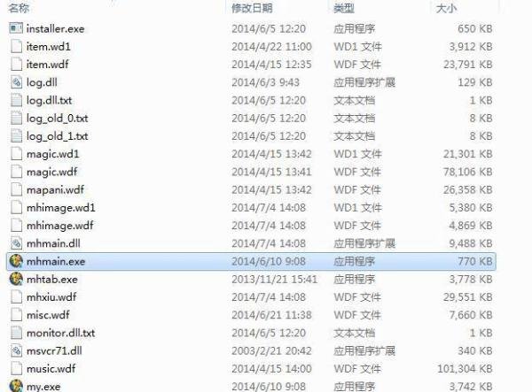 梦幻西游客户端中心服务器进程停止工作怎么办？