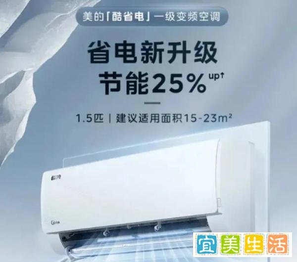 为什么要买酷省电?酷省电空调,给你不一样的感受!