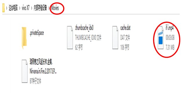 怎么用电脑播放手机上的视屏?