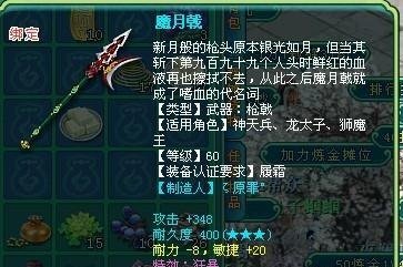 神武40装备满属性是多少?