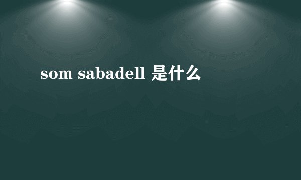 som sabadell 是什么