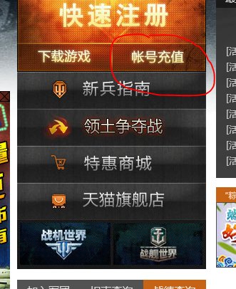 空中网大承一卡通怎么充值坦克世界