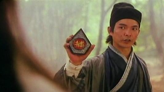 元彪主演的《新碧血剑》的片尾曲是什么?