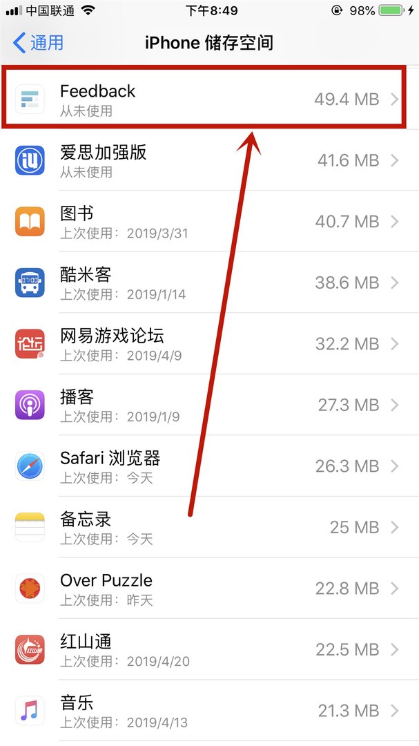 苹果手机长按没有删除是怎么回事?