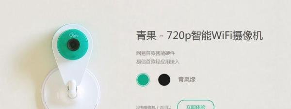 网易旗下青果直播永久关停,因直播用户家居生活