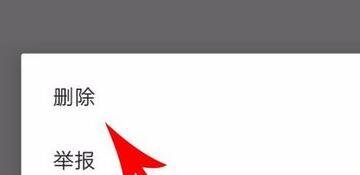 抖音艾特列表怎么清除?