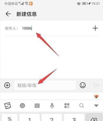 短信可供行程证明，怎么进行短信行程证明