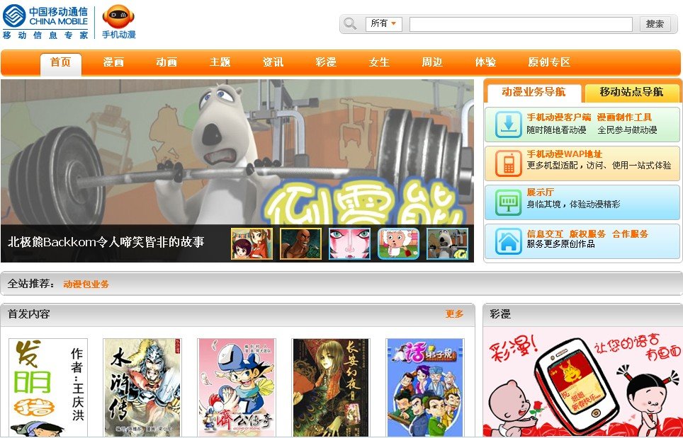 中国移动手机阅读基地的介绍