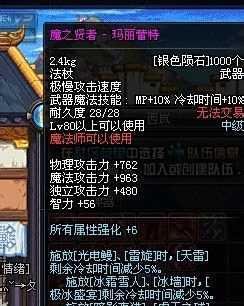 dnf元素爆破师适用武器解析