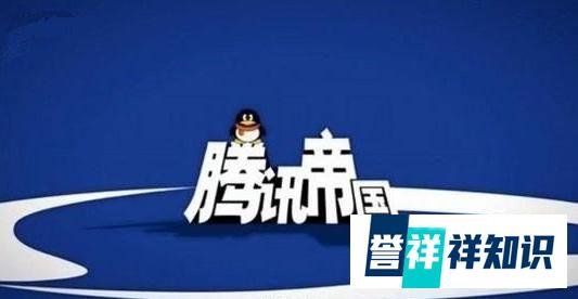腾讯“破釜沉舟”，裁撤10%中层管理