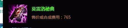 光辉女郎辅助出装|S6光辉女郎辅助加点