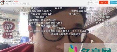 柯凡录音门原声都说了什么 柯凡录音杨毅说什么