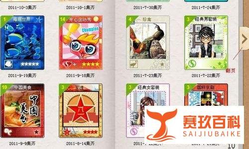 QQ魔法卡片如何练闪卡
