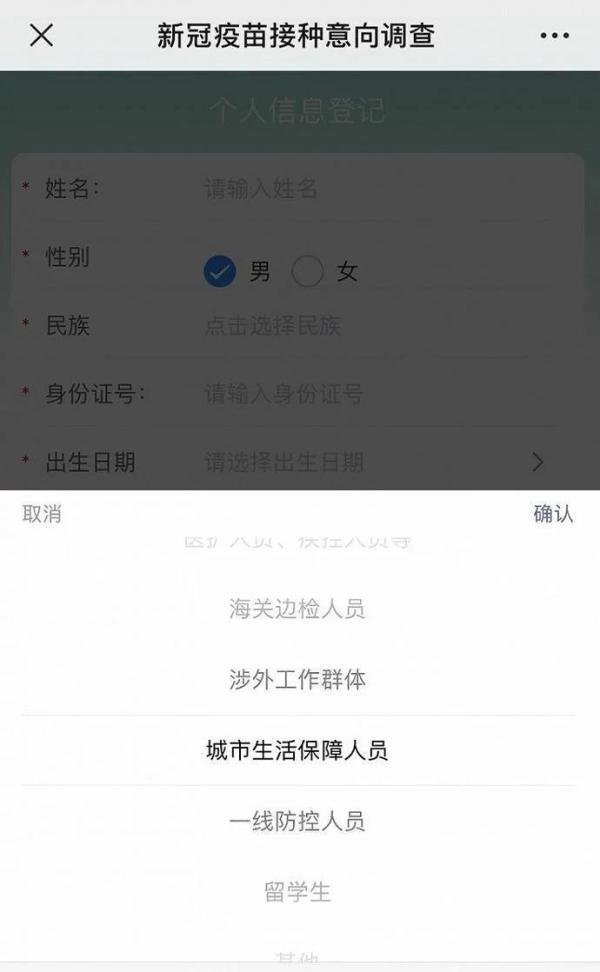 国药集团新冠疫苗在北京、武汉两地开放预约接种