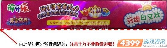 造梦西游3暑假金装大礼包伢伢乐
