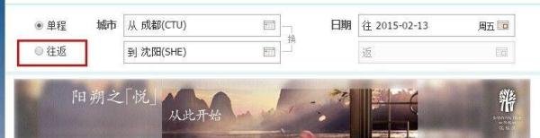 去那儿网怎么购买机票？
