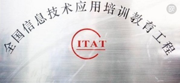 怎样在www.itat.com.cn查询证件？