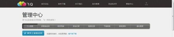 怎么解决无限注册,获取验证码