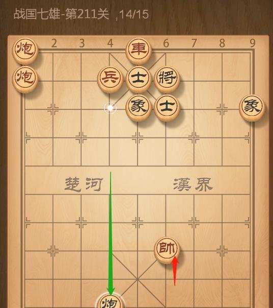 QQ象棋战国七雄第211关
