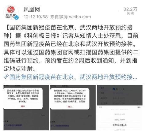 国药集团新冠疫苗已开放预约接种，留学生优先！