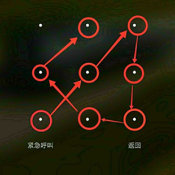 手机解锁图案一共有多少种