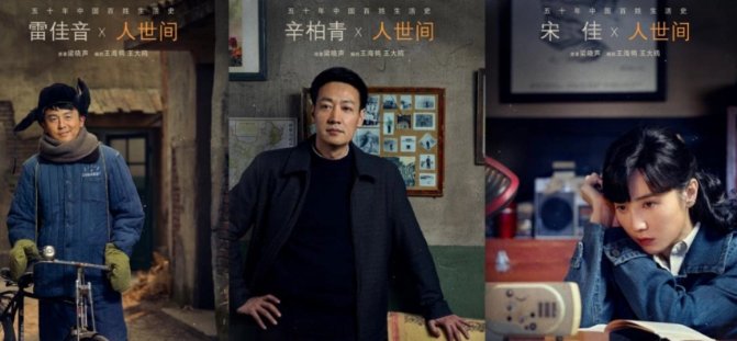 人世间43集剧情介绍