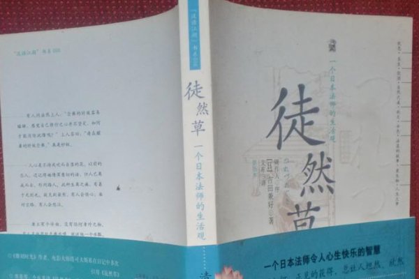 日本十大畅销书