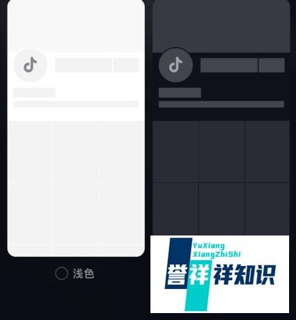抖音评论区变成白色了如何改回黑色