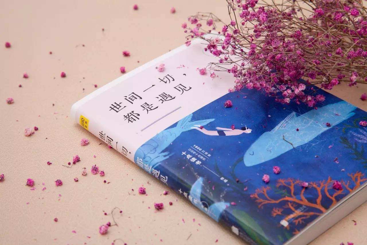 “林深时见鹿,海蓝时见鲸,梦醒时见你”是什么意思?